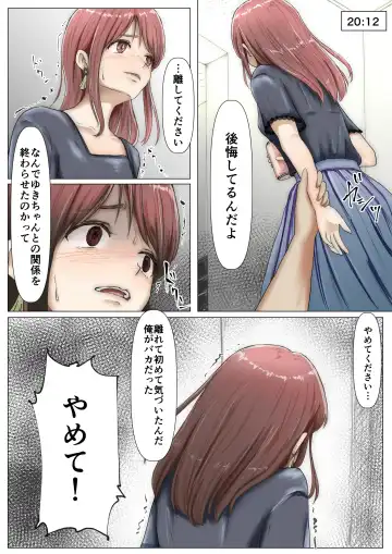 [Takotokite] Honto no Kanojo 2 -Ore no Kanojo ga Hoka no Otoko ni Dakareteta- Fhentai.net - Page 15