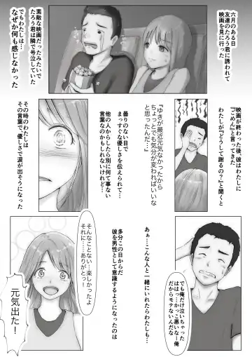 [Takotokite] Honto no Kanojo 2 -Ore no Kanojo ga Hoka no Otoko ni Dakareteta- Fhentai.net - Page 5