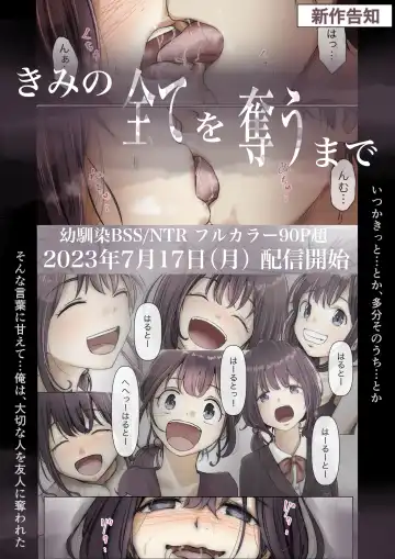 [Takotokite] Honto no Kanojo 2 -Ore no Kanojo ga Hoka no Otoko ni Dakareteta- Fhentai.net - Page 92