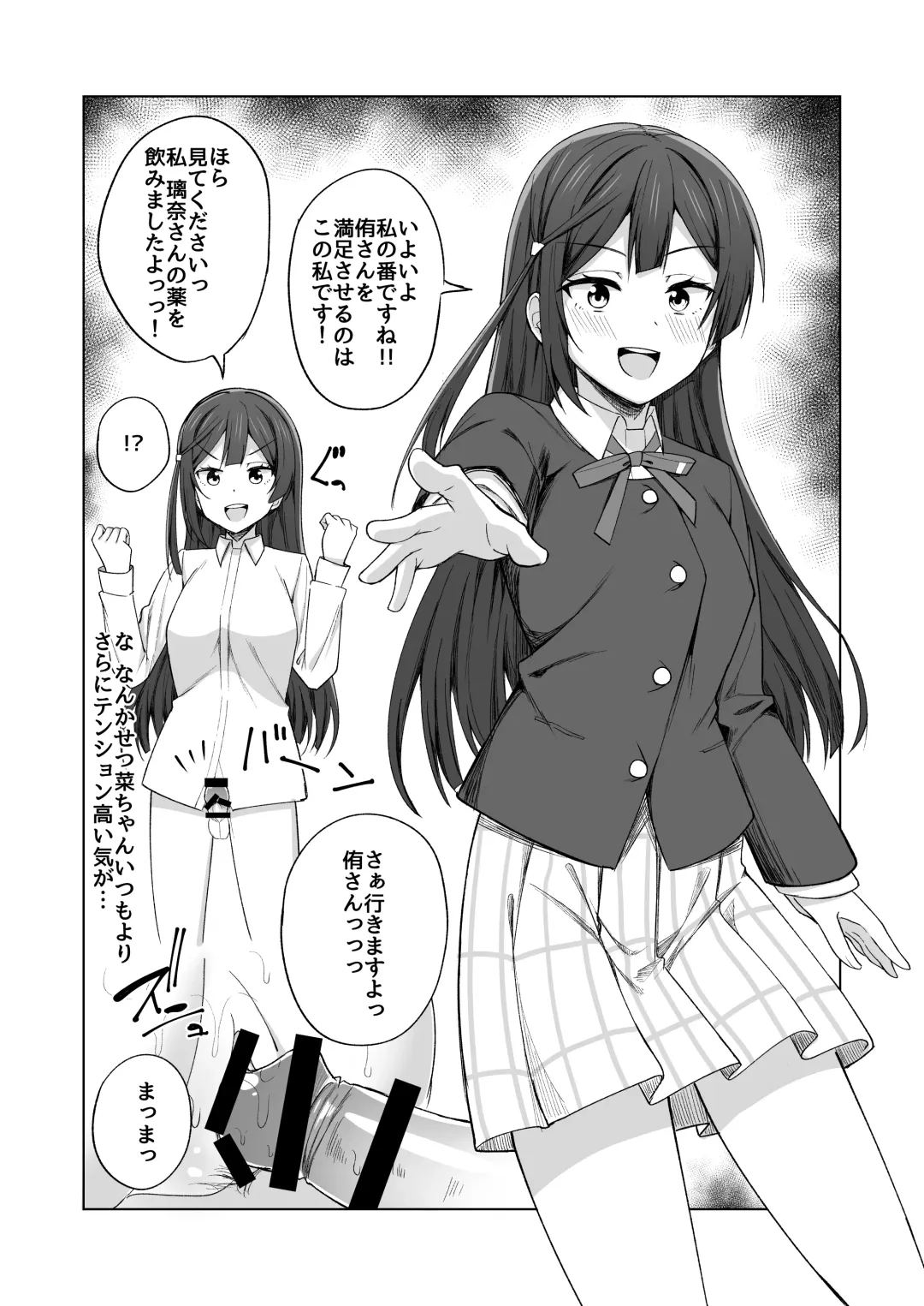 [Nosa] Umareta no wa Tokimeki Fhentai - Page 15