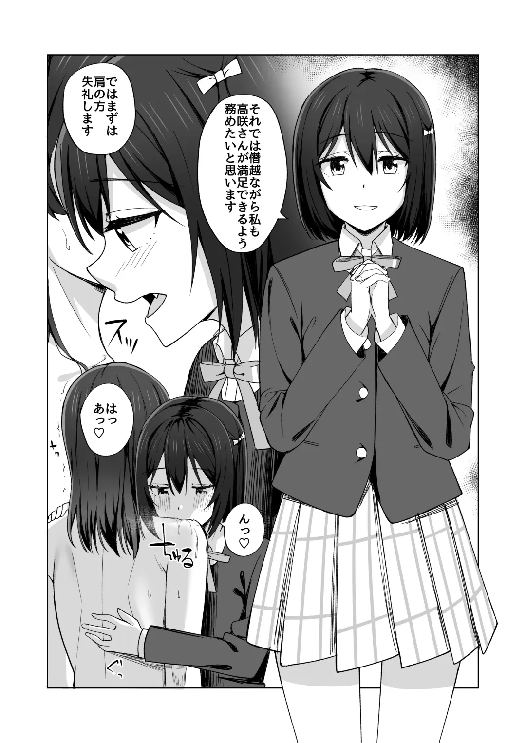 [Nosa] Umareta no wa Tokimeki Fhentai - Page 17