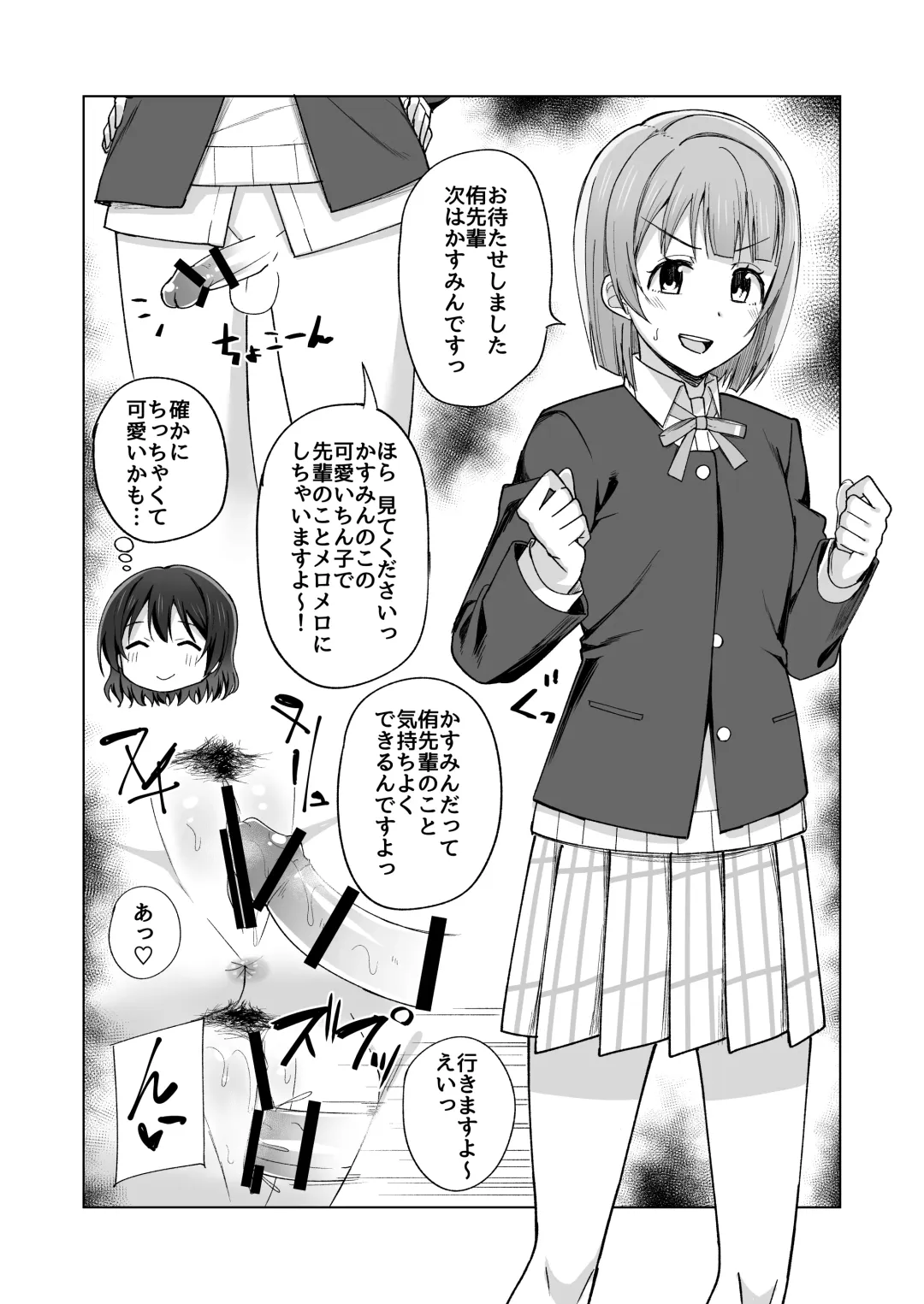 [Nosa] Umareta no wa Tokimeki Fhentai - Page 21
