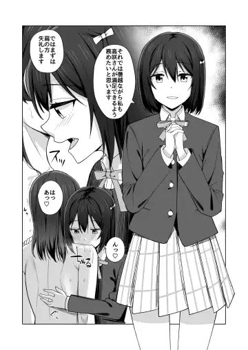 [Nosa] Umareta no wa Tokimeki Fhentai.net - Page 17