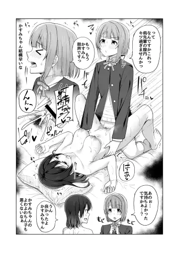 [Nosa] Umareta no wa Tokimeki Fhentai.net - Page 22