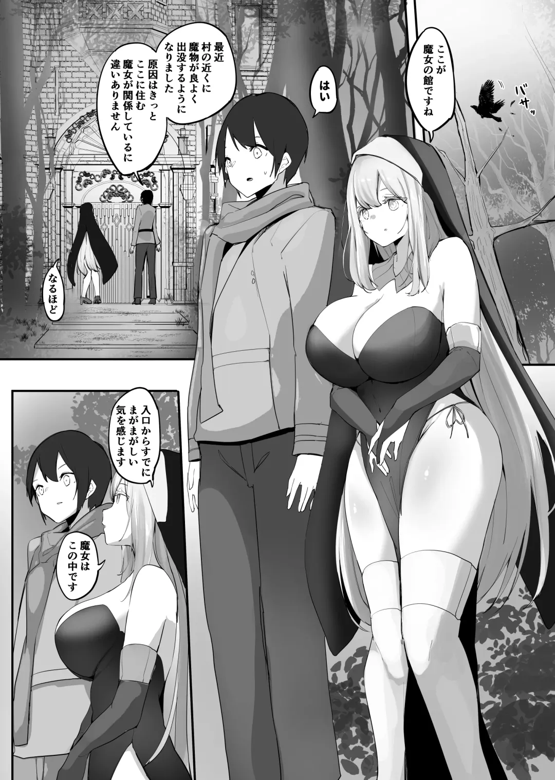 Read [Marushamo] Seiso Sister to Shukushou Mahou - Fhentai.net