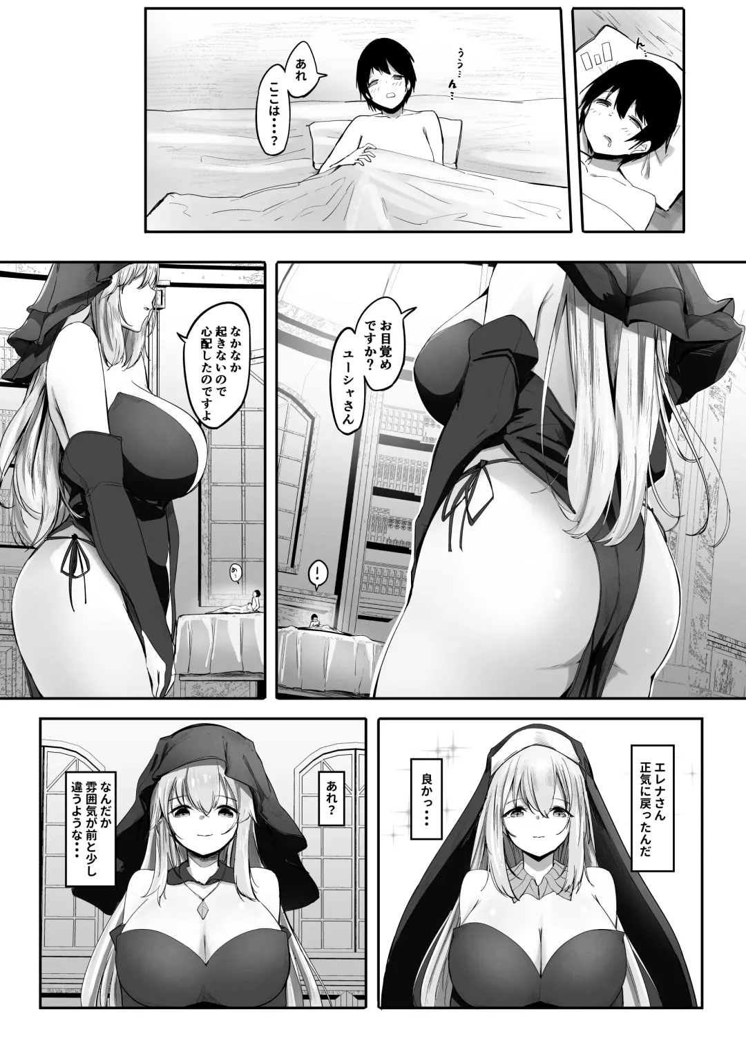 [Marushamo] Seiso Sister to Shukushou Mahou Fhentai.net - Page 22