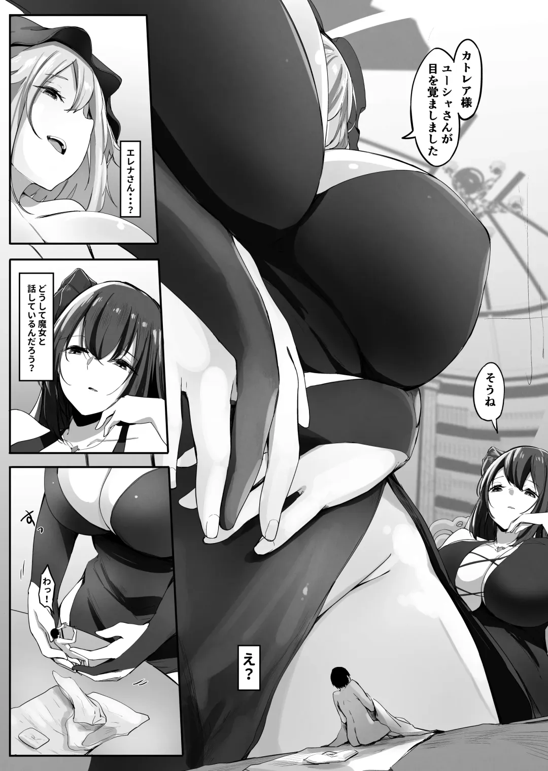 [Marushamo] Seiso Sister to Shukushou Mahou Fhentai.net - Page 23