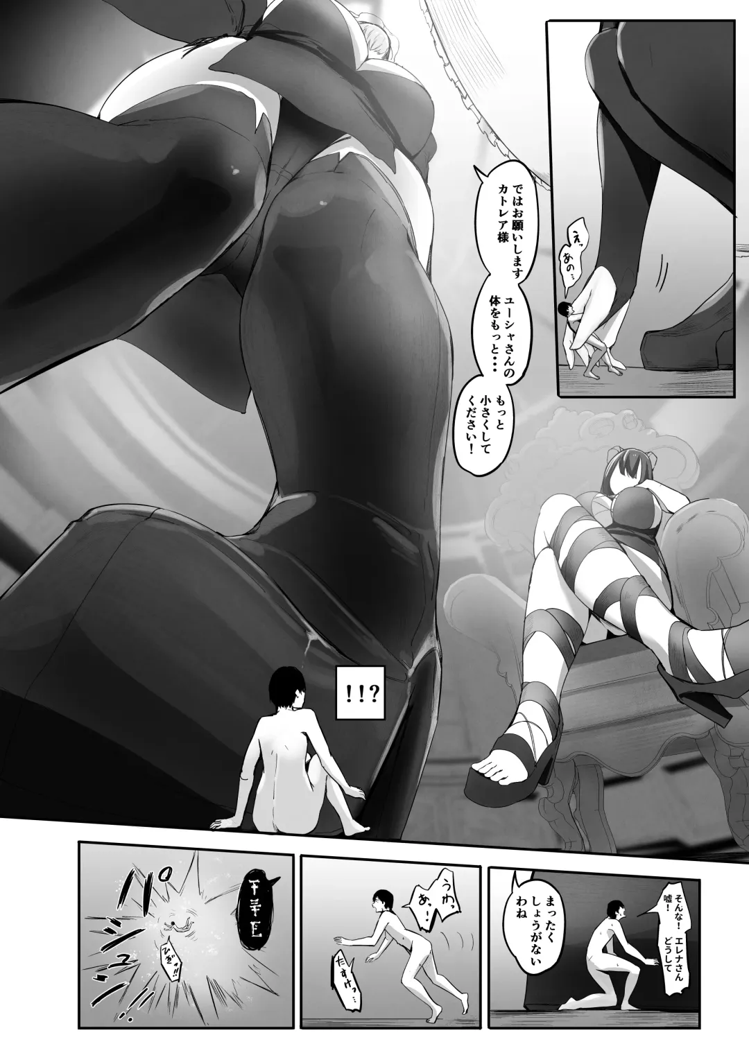 [Marushamo] Seiso Sister to Shukushou Mahou Fhentai.net - Page 24