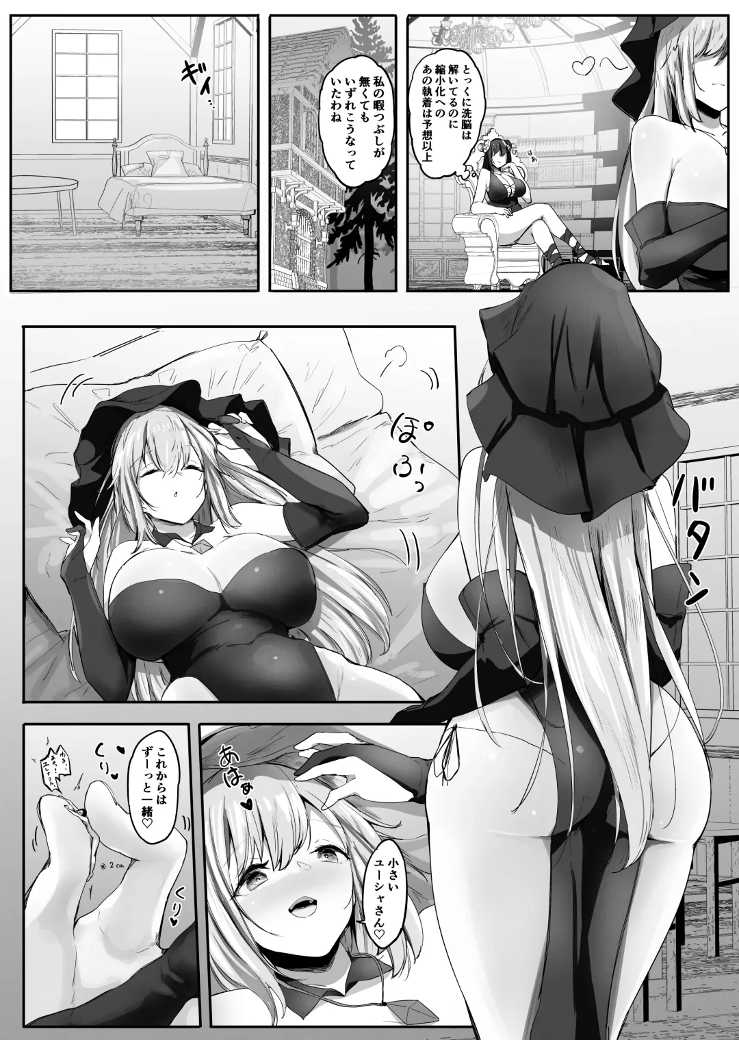 [Marushamo] Seiso Sister to Shukushou Mahou Fhentai.net - Page 28