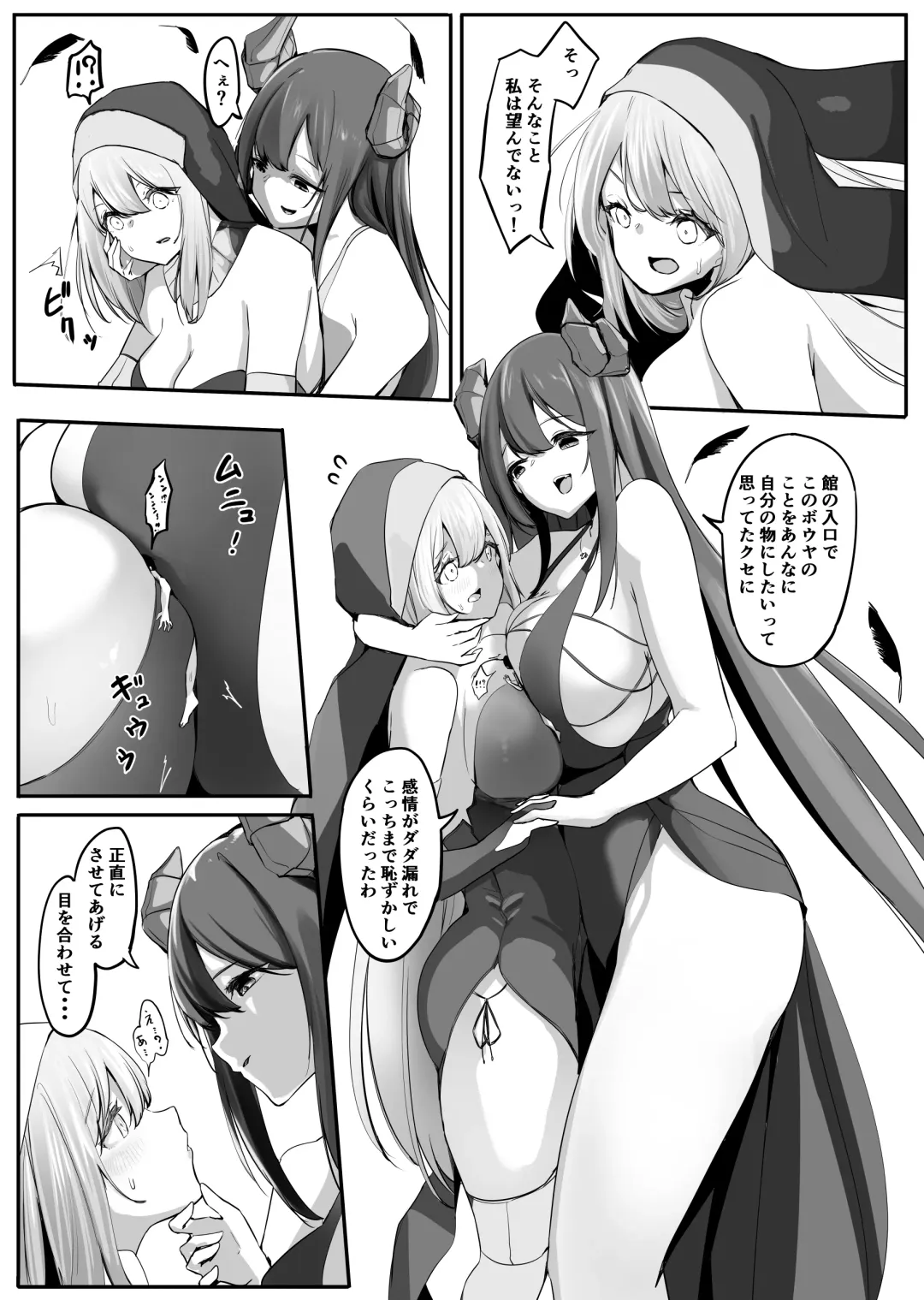 [Marushamo] Seiso Sister to Shukushou Mahou Fhentai.net - Page 4