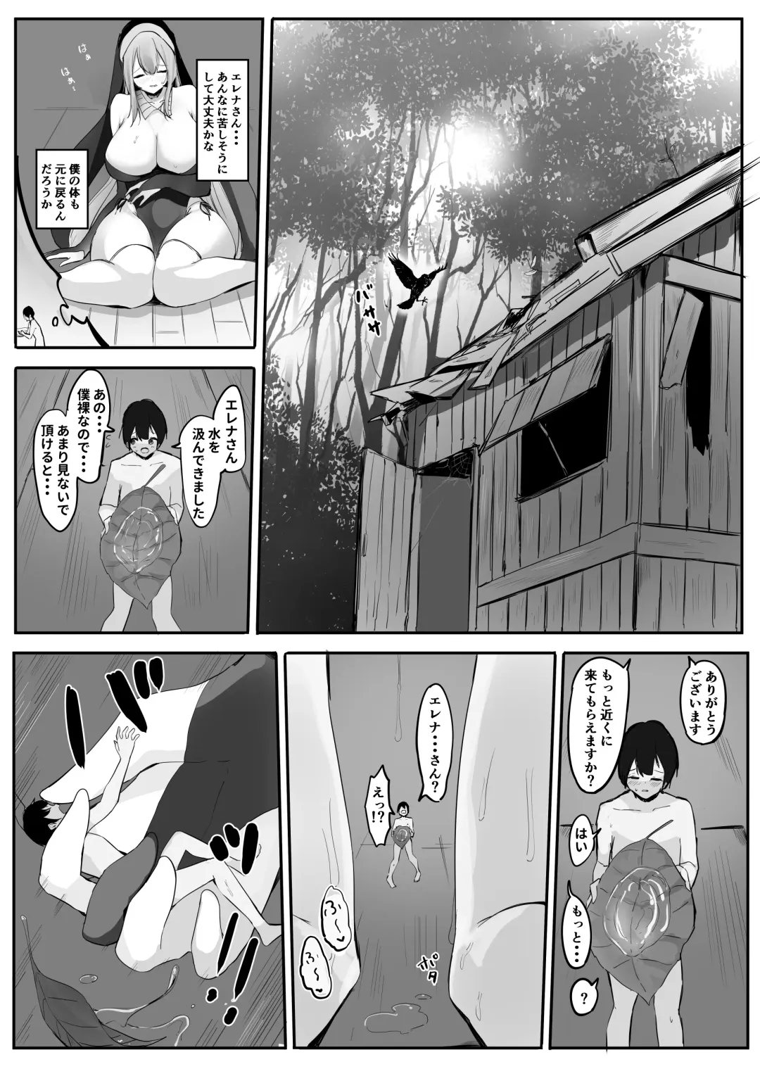 [Marushamo] Seiso Sister to Shukushou Mahou Fhentai.net - Page 7