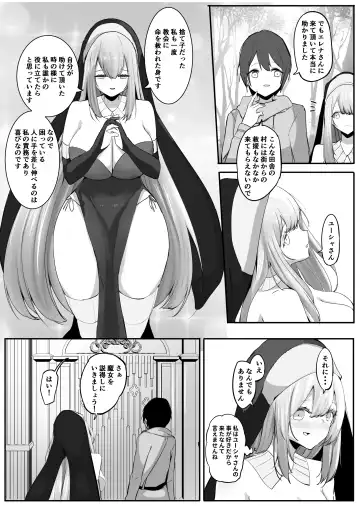 [Marushamo] Seiso Sister to Shukushou Mahou Fhentai.net - Page 2