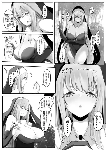 [Marushamo] Seiso Sister to Shukushou Mahou Fhentai.net - Page 6