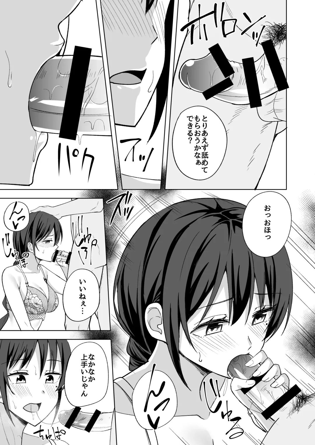 [Nosa] Aru Hi  Joshi Daisei no Yoasobi Fhentai.net - Page 7