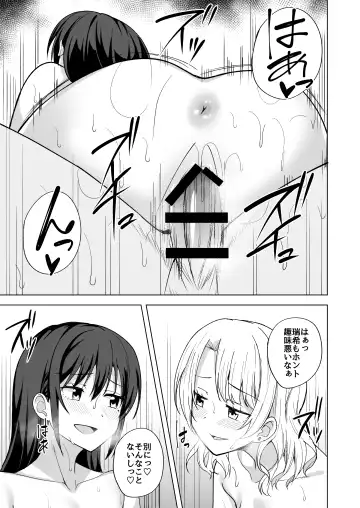 [Nosa] Aru Hi  Joshi Daisei no Yoasobi Fhentai.net - Page 15