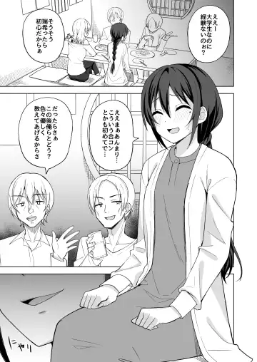 [Nosa] Aru Hi  Joshi Daisei no Yoasobi Fhentai.net - Page 5