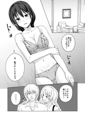 [Nosa] Aru Hi  Joshi Daisei no Yoasobi Fhentai.net - Page 6