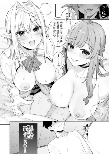 肉食系ヴィーガンギャルエルフは弟ちんぽに夢中 Fhentai.net - Page 35