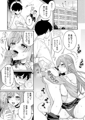 肉食系ヴィーガンギャルエルフは弟ちんぽに夢中 Fhentai.net - Page 38