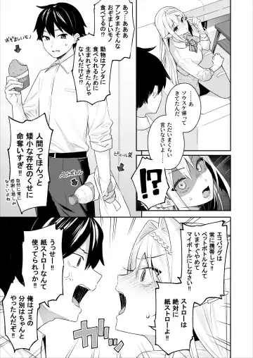 肉食系ヴィーガンギャルエルフは弟ちんぽに夢中 Fhentai.net - Page 4