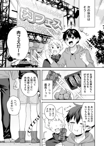 肉食系ヴィーガンギャルエルフは弟ちんぽに夢中 Fhentai.net - Page 40