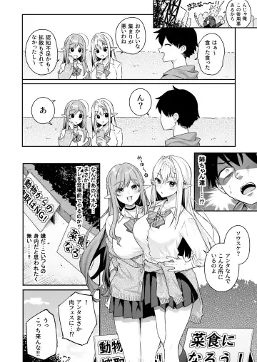 肉食系ヴィーガンギャルエルフは弟ちんぽに夢中 Fhentai.net - Page 41