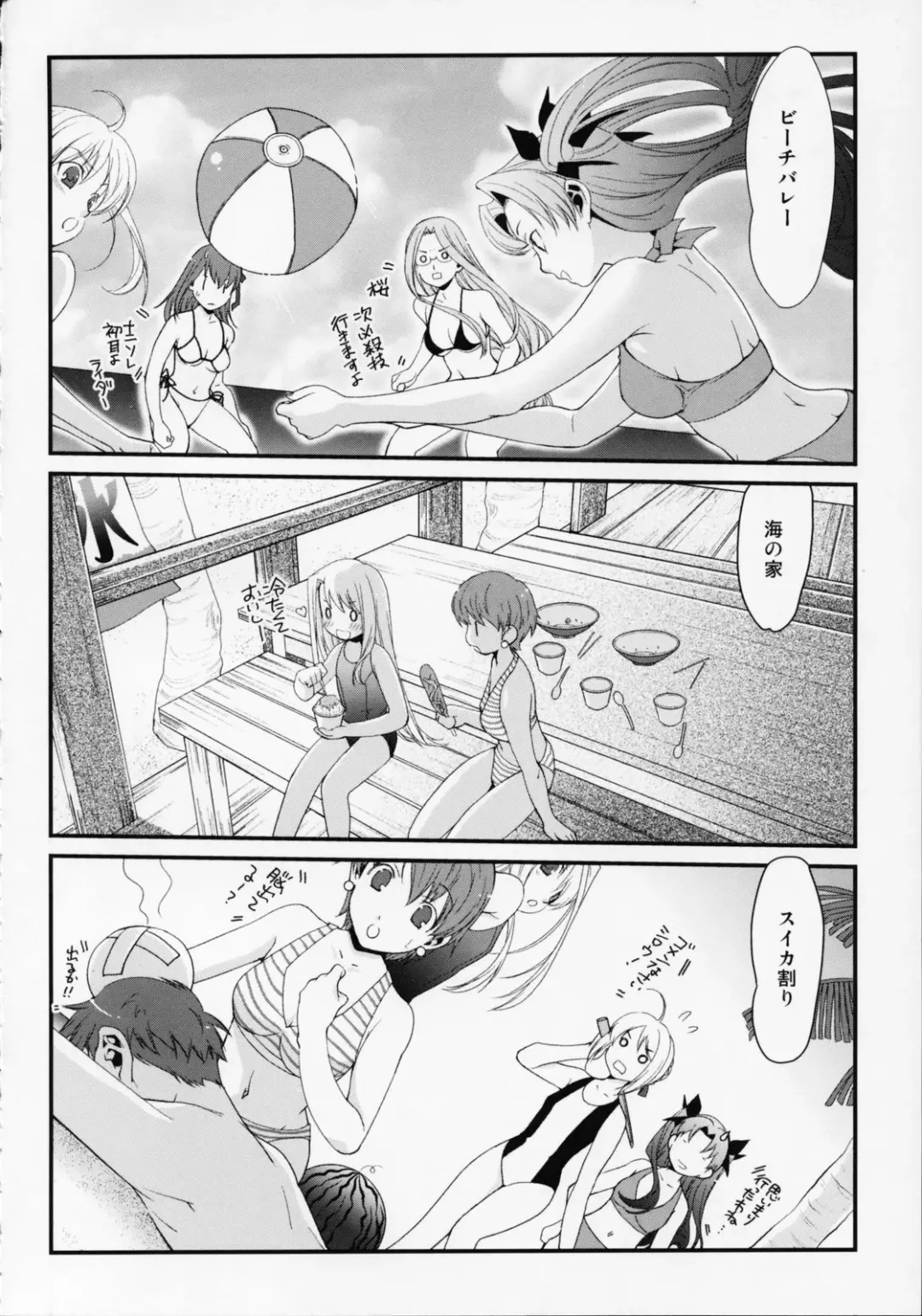 [Naruse Hirofumi] SSS - She goes to See the Sea - Kanojo wa Umi o Miniiku Fhentai - Page 6