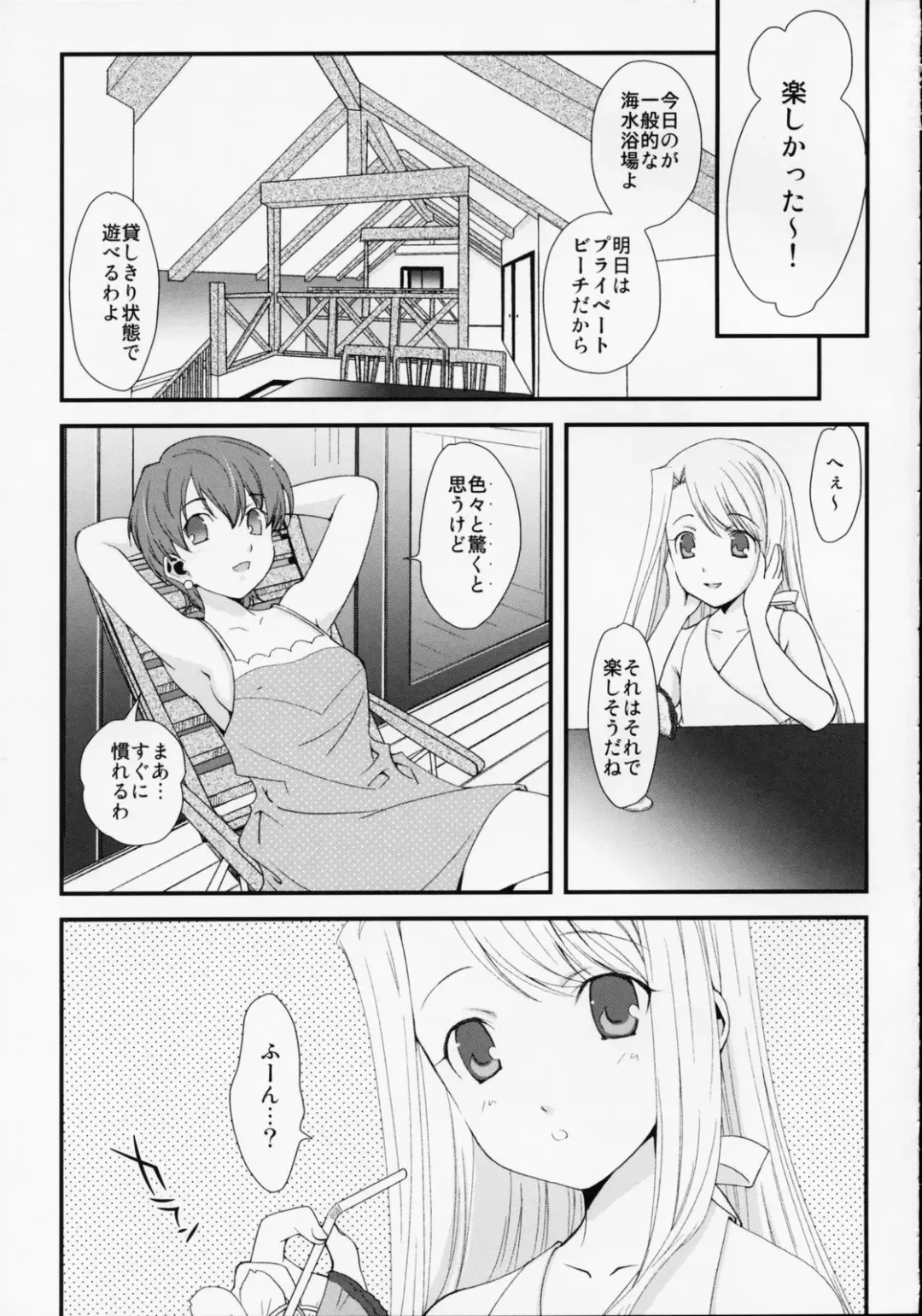[Naruse Hirofumi] SSS - She goes to See the Sea - Kanojo wa Umi o Miniiku Fhentai - Page 7