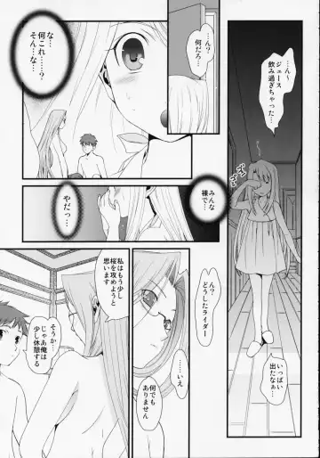 [Naruse Hirofumi] SSS - She goes to See the Sea - Kanojo wa Umi o Miniiku Fhentai - Page 19