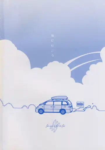 [Naruse Hirofumi] SSS - She goes to See the Sea - Kanojo wa Umi o Miniiku Fhentai - Page 2