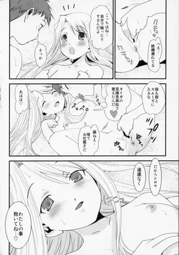 [Naruse Hirofumi] SSS - She goes to See the Sea - Kanojo wa Umi o Miniiku Fhentai - Page 26