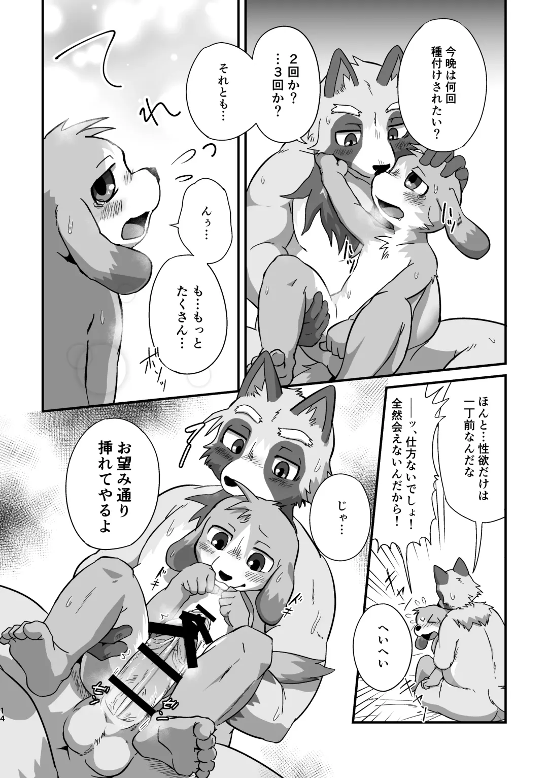 [Magunoro Momokan] Akenai Yoru wa Nai Keredo Fhentai - Page 13