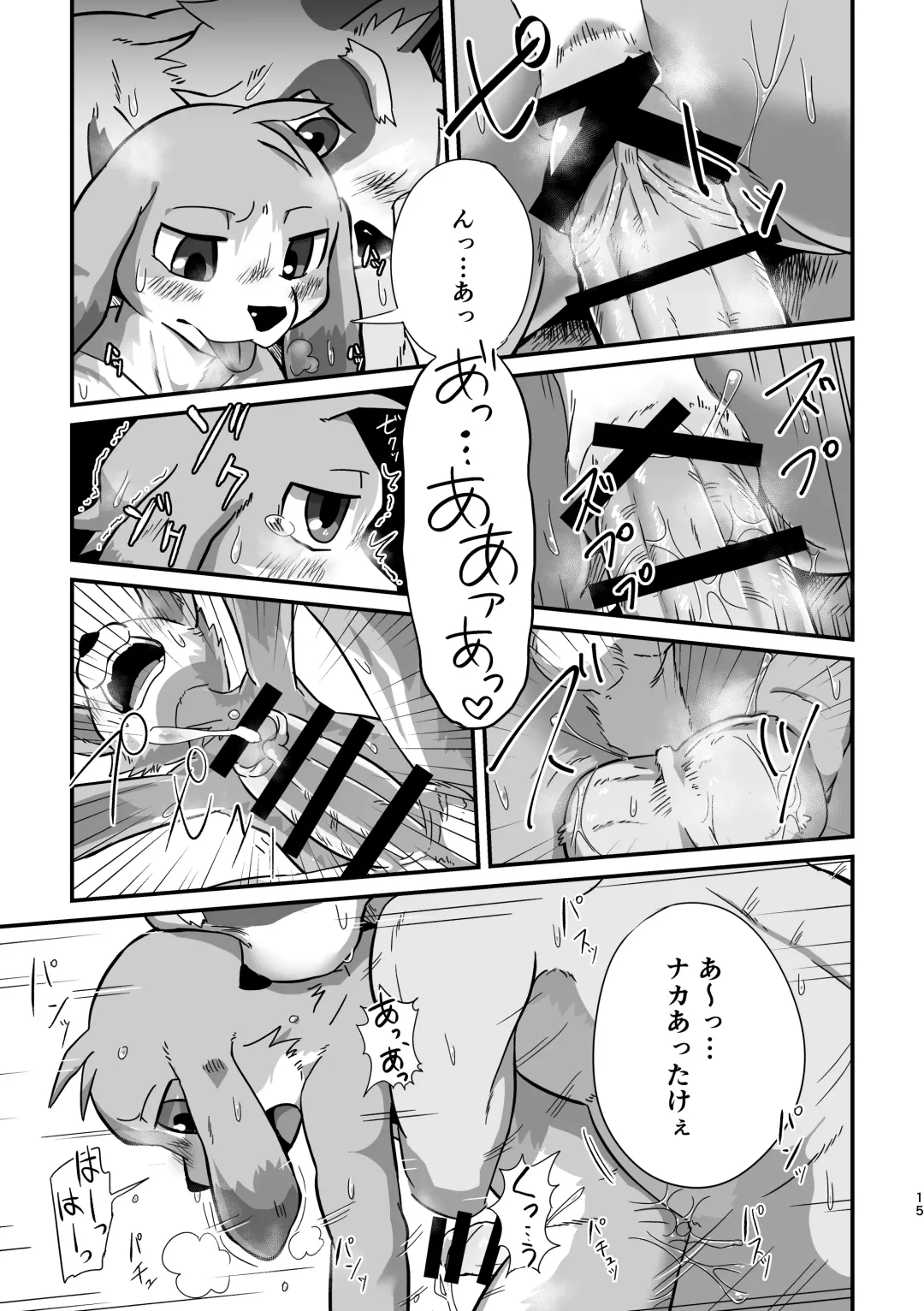 [Magunoro Momokan] Akenai Yoru wa Nai Keredo Fhentai - Page 14