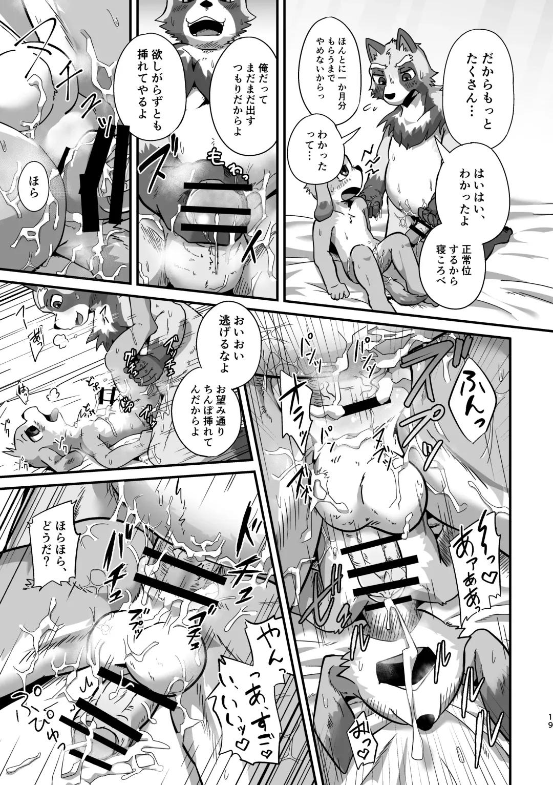 [Magunoro Momokan] Akenai Yoru wa Nai Keredo Fhentai - Page 18