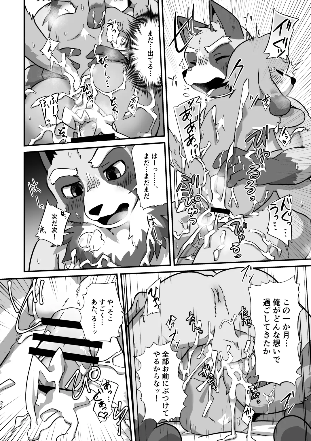 [Magunoro Momokan] Akenai Yoru wa Nai Keredo Fhentai - Page 23