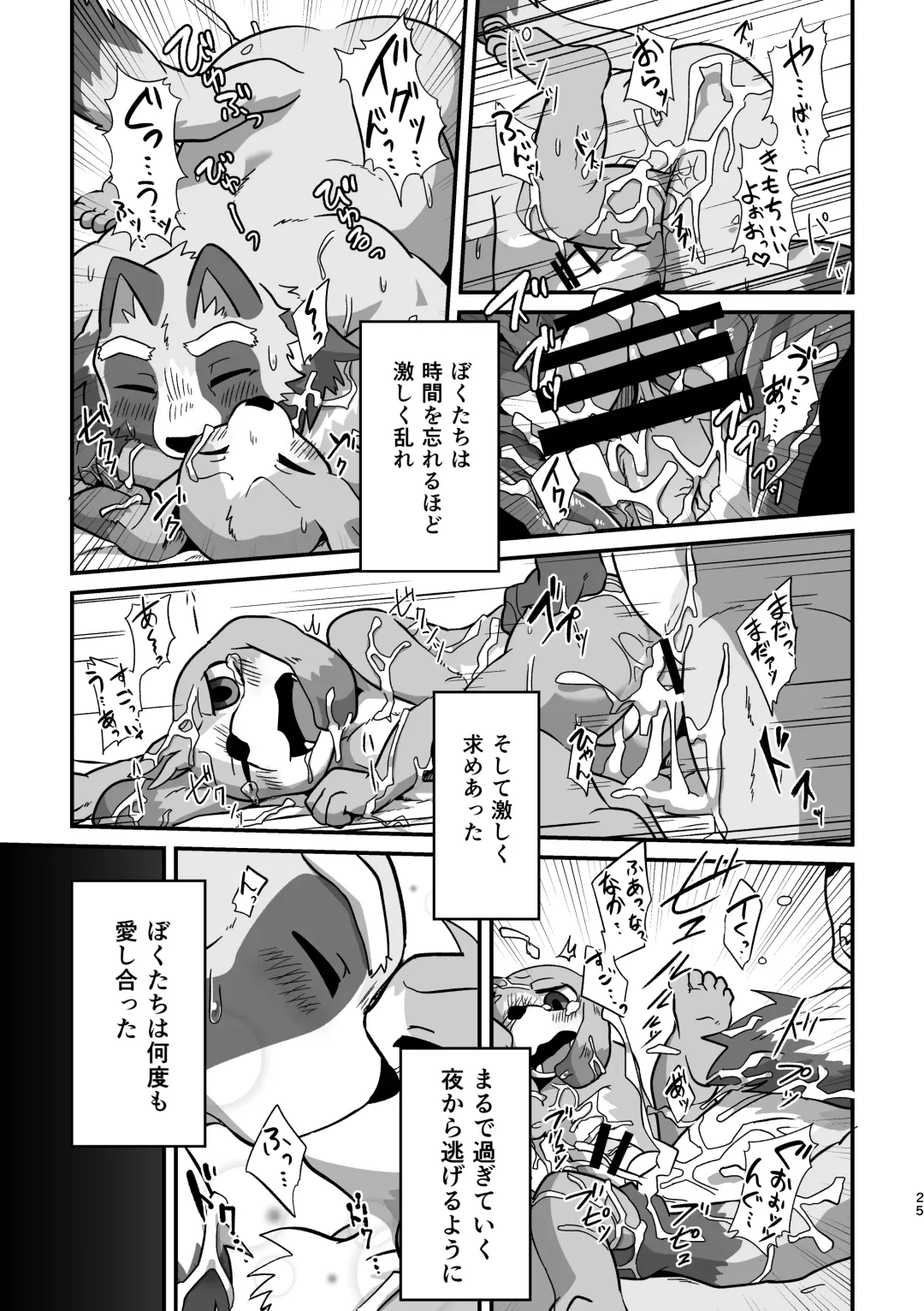 [Magunoro Momokan] Akenai Yoru wa Nai Keredo Fhentai - Page 24