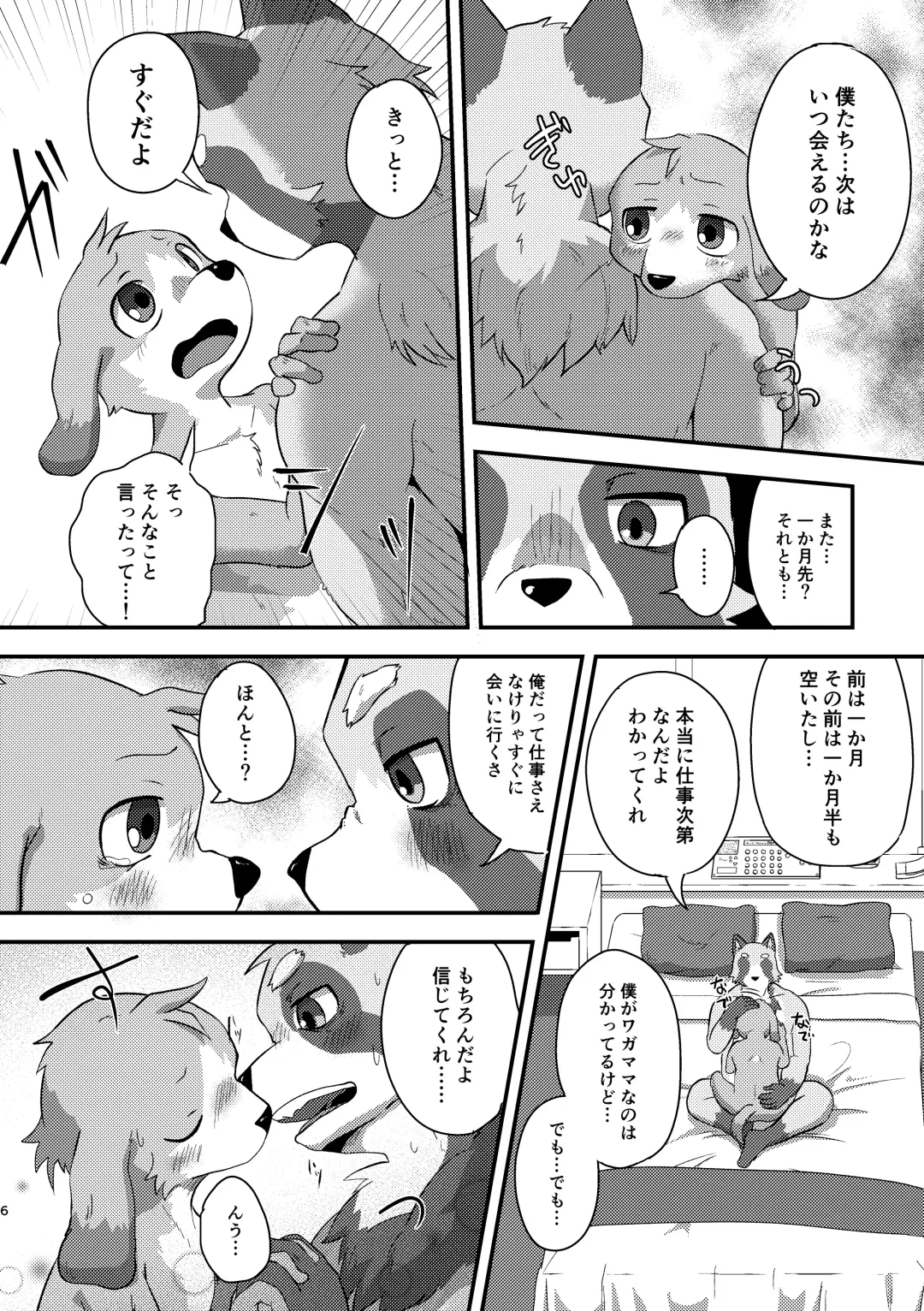 [Magunoro Momokan] Akenai Yoru wa Nai Keredo Fhentai - Page 34