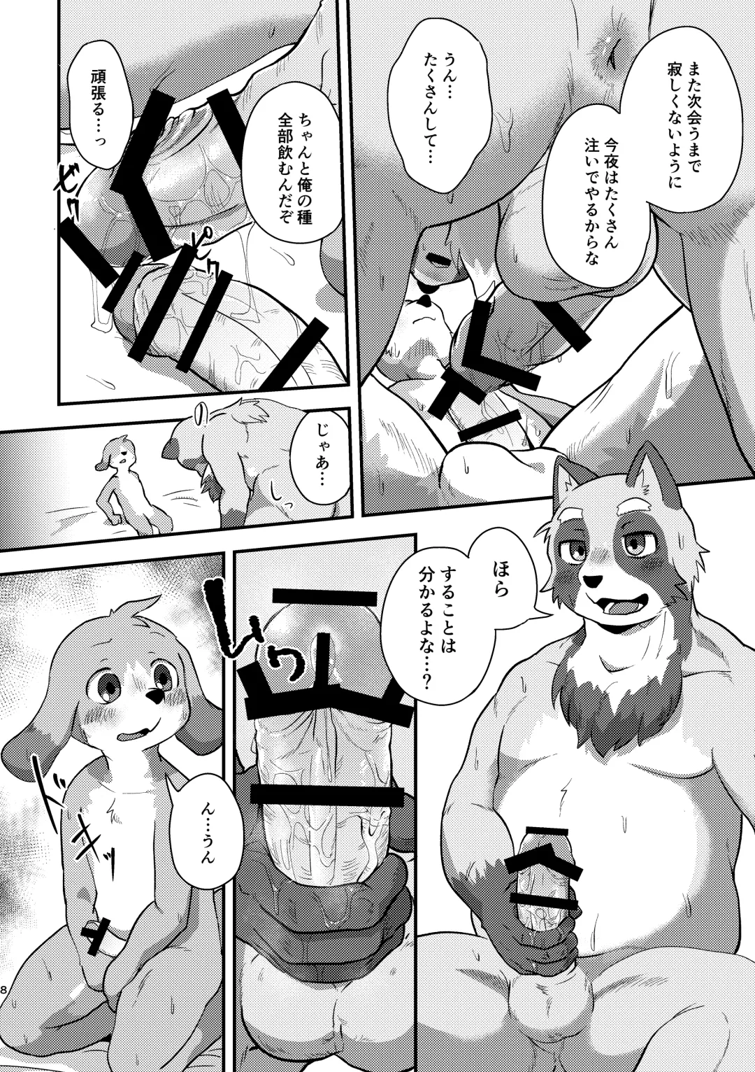 [Magunoro Momokan] Akenai Yoru wa Nai Keredo Fhentai - Page 36