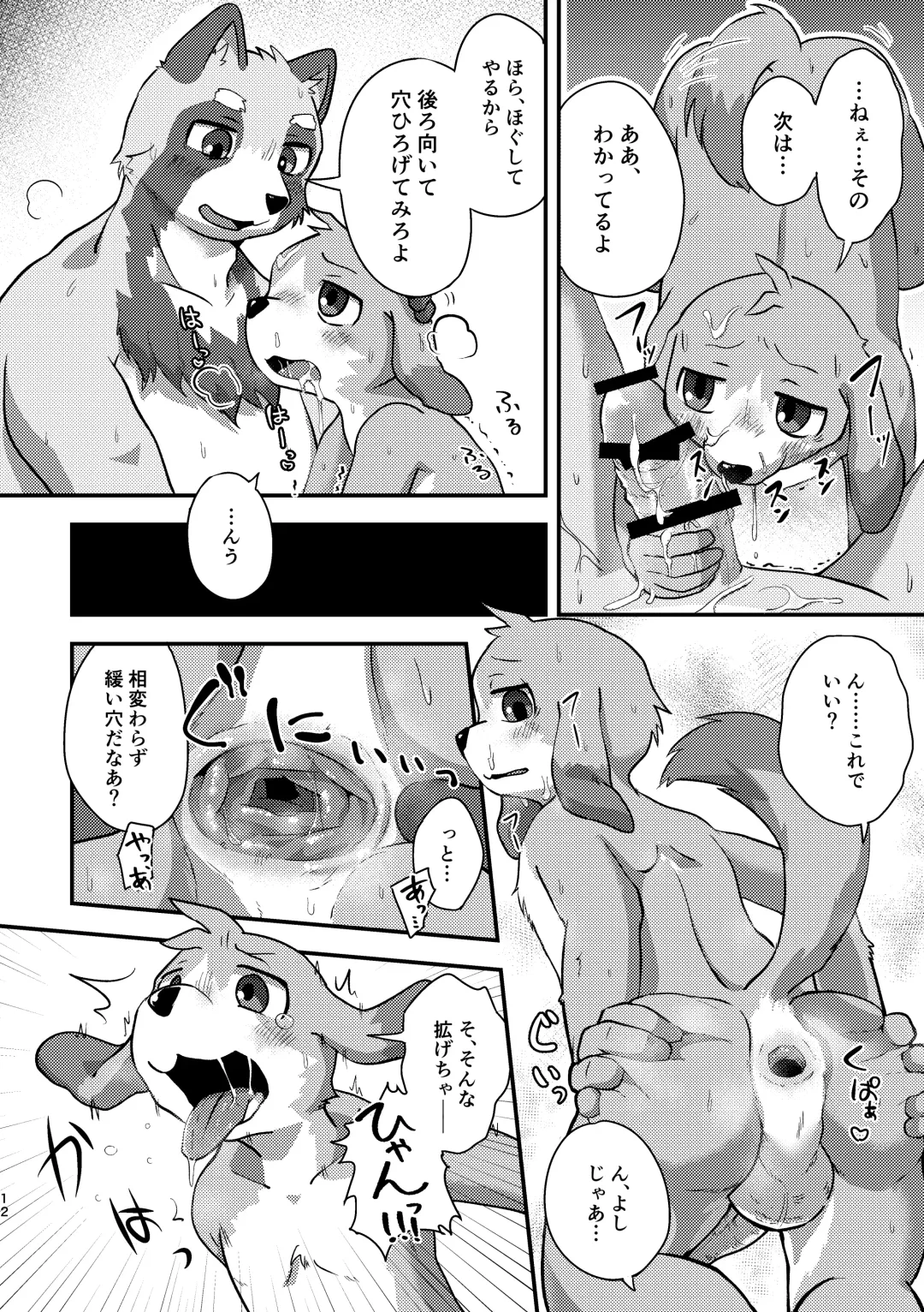 [Magunoro Momokan] Akenai Yoru wa Nai Keredo Fhentai - Page 40