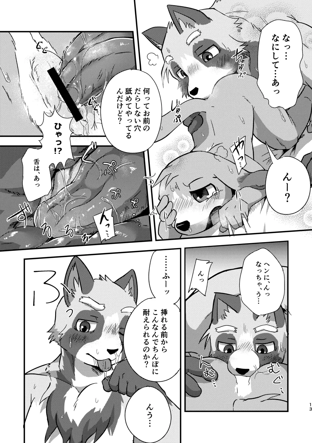 [Magunoro Momokan] Akenai Yoru wa Nai Keredo Fhentai - Page 41