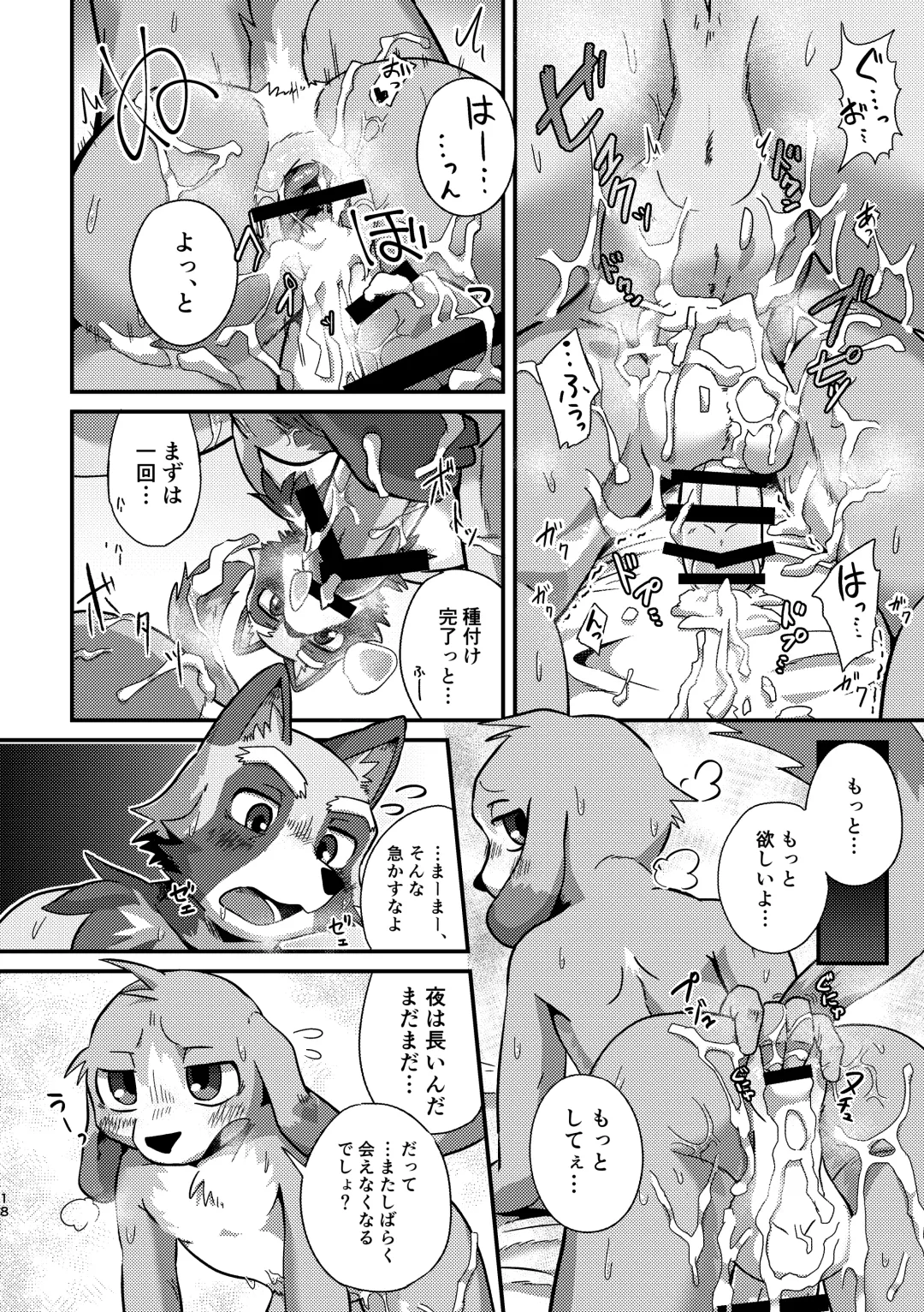 [Magunoro Momokan] Akenai Yoru wa Nai Keredo Fhentai - Page 46