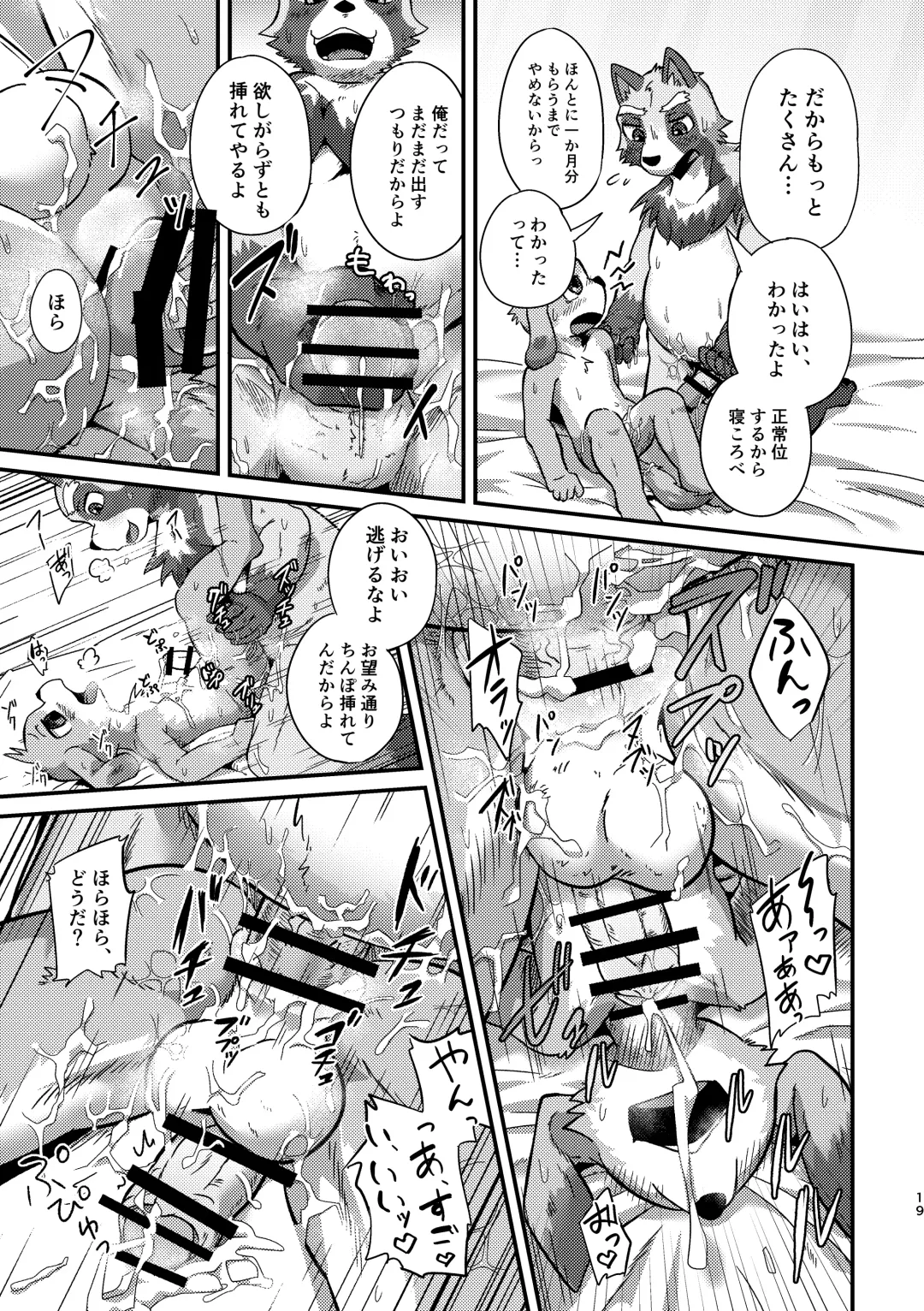 [Magunoro Momokan] Akenai Yoru wa Nai Keredo Fhentai - Page 47