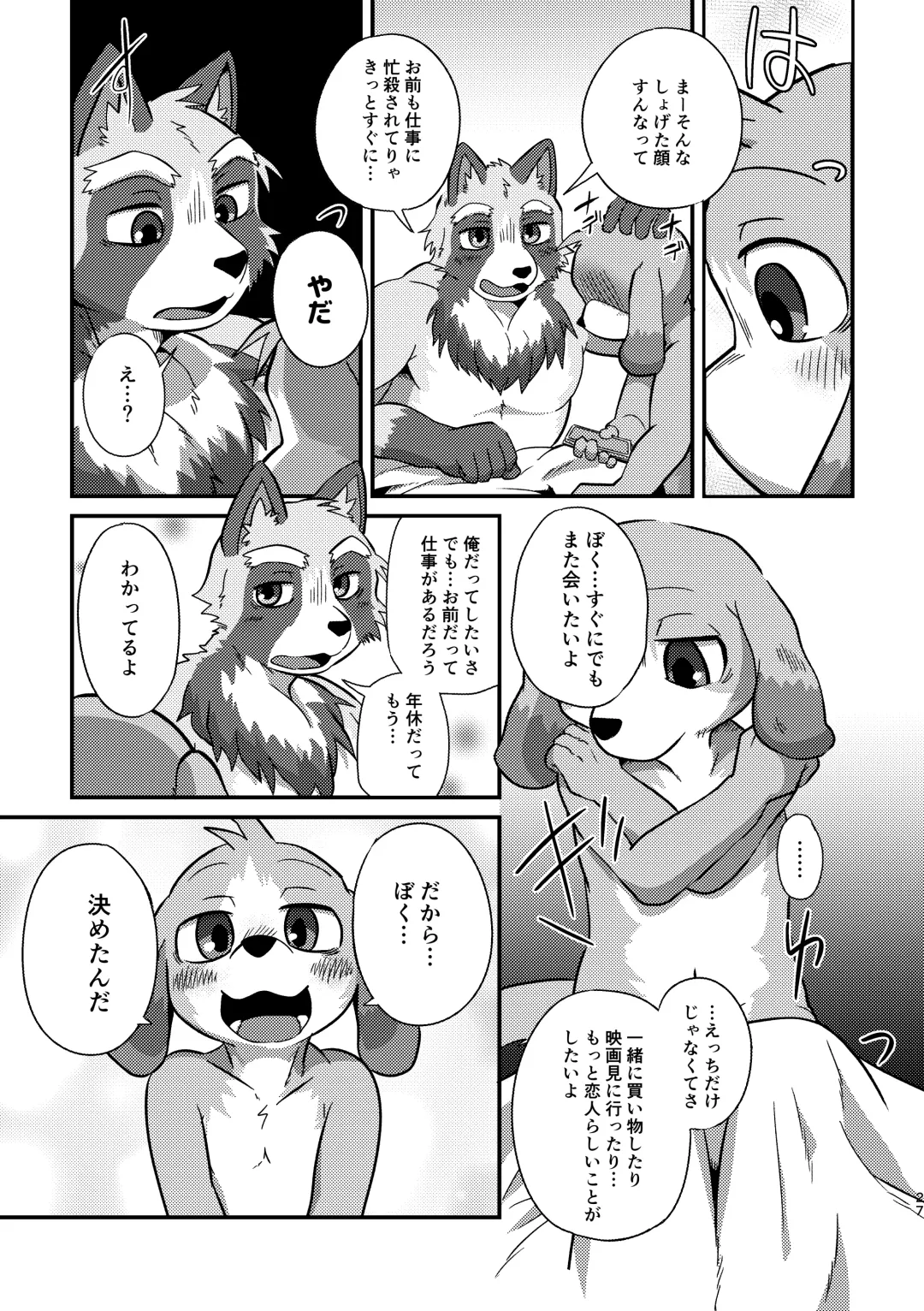 [Magunoro Momokan] Akenai Yoru wa Nai Keredo Fhentai - Page 55