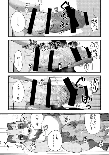 [Magunoro Momokan] Akenai Yoru wa Nai Keredo Fhentai.net - Page 38