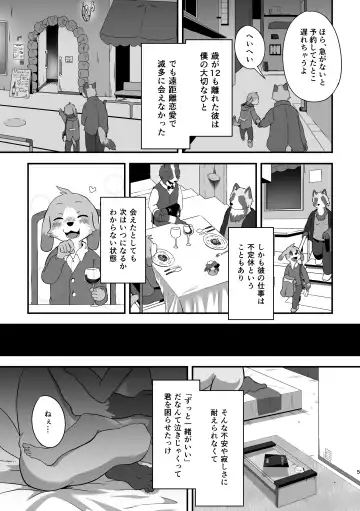 [Magunoro Momokan] Akenai Yoru wa Nai Keredo Fhentai.net - Page 4