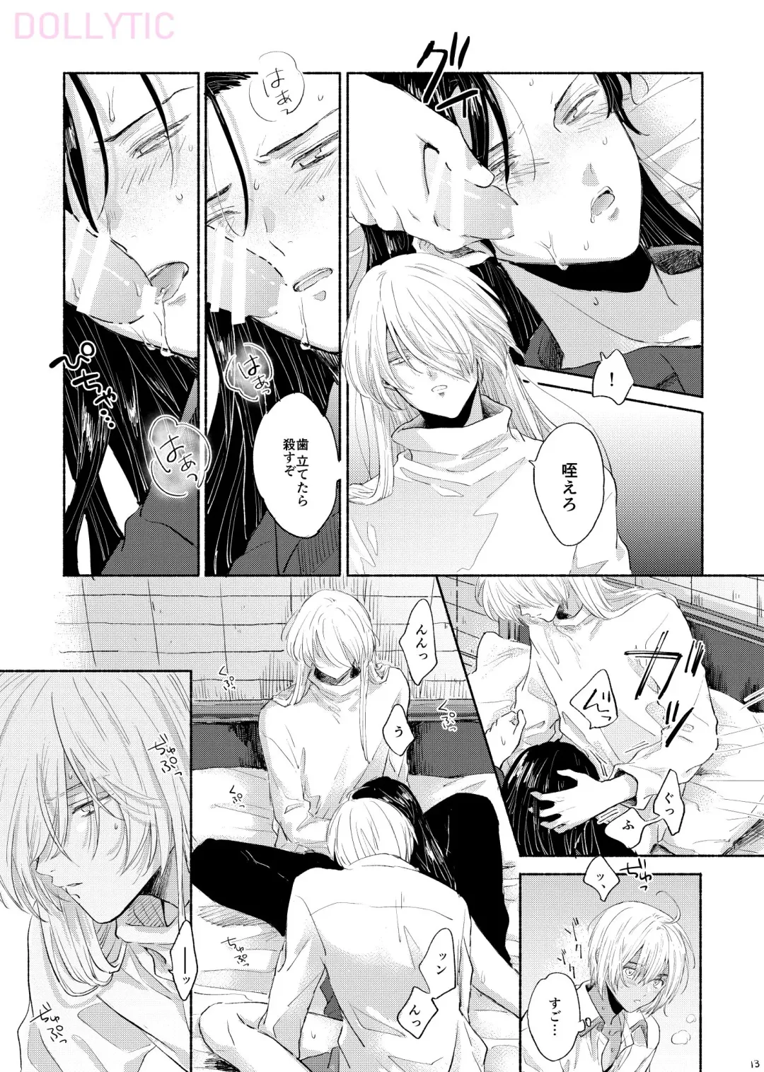 Boku wa  Kono Heya ga Kirai desu Fhentai.net - Page 12