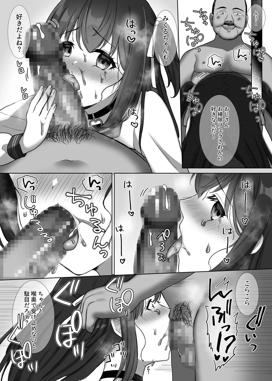 [Yamashima Chihane] Okashi-tai [Wakarase] Katsudou Nisshi Fhentai - Page 28