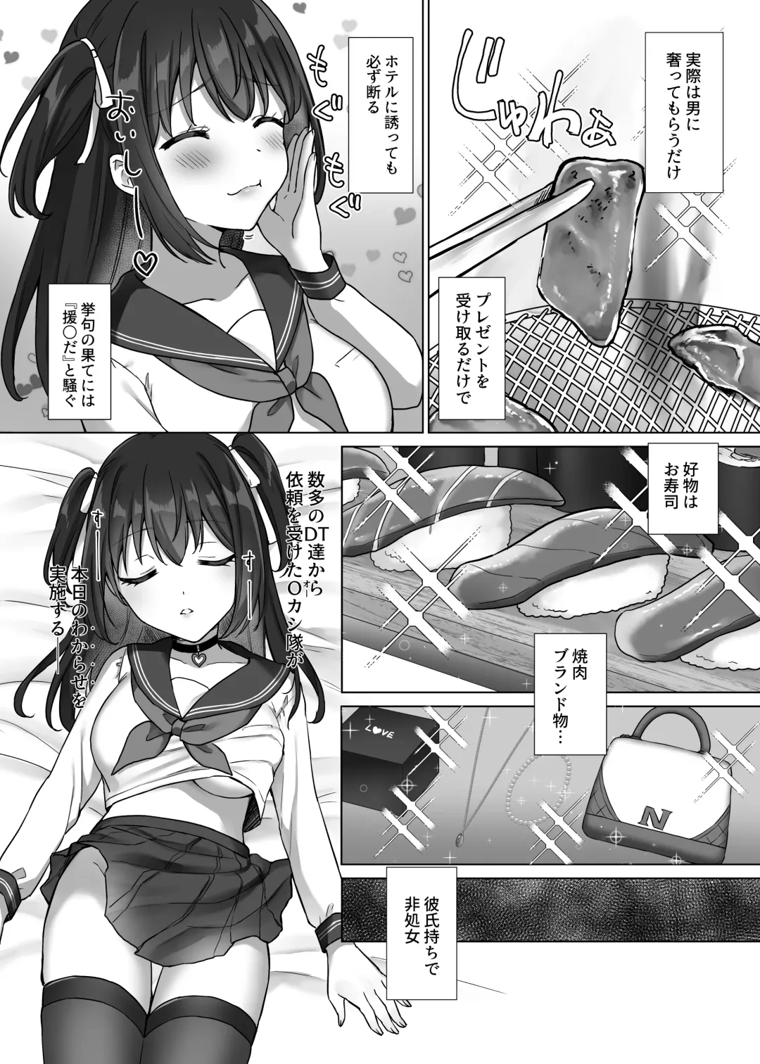 [Yamashima Chihane] Okashi-tai [Wakarase] Katsudou Nisshi Fhentai - Page 4