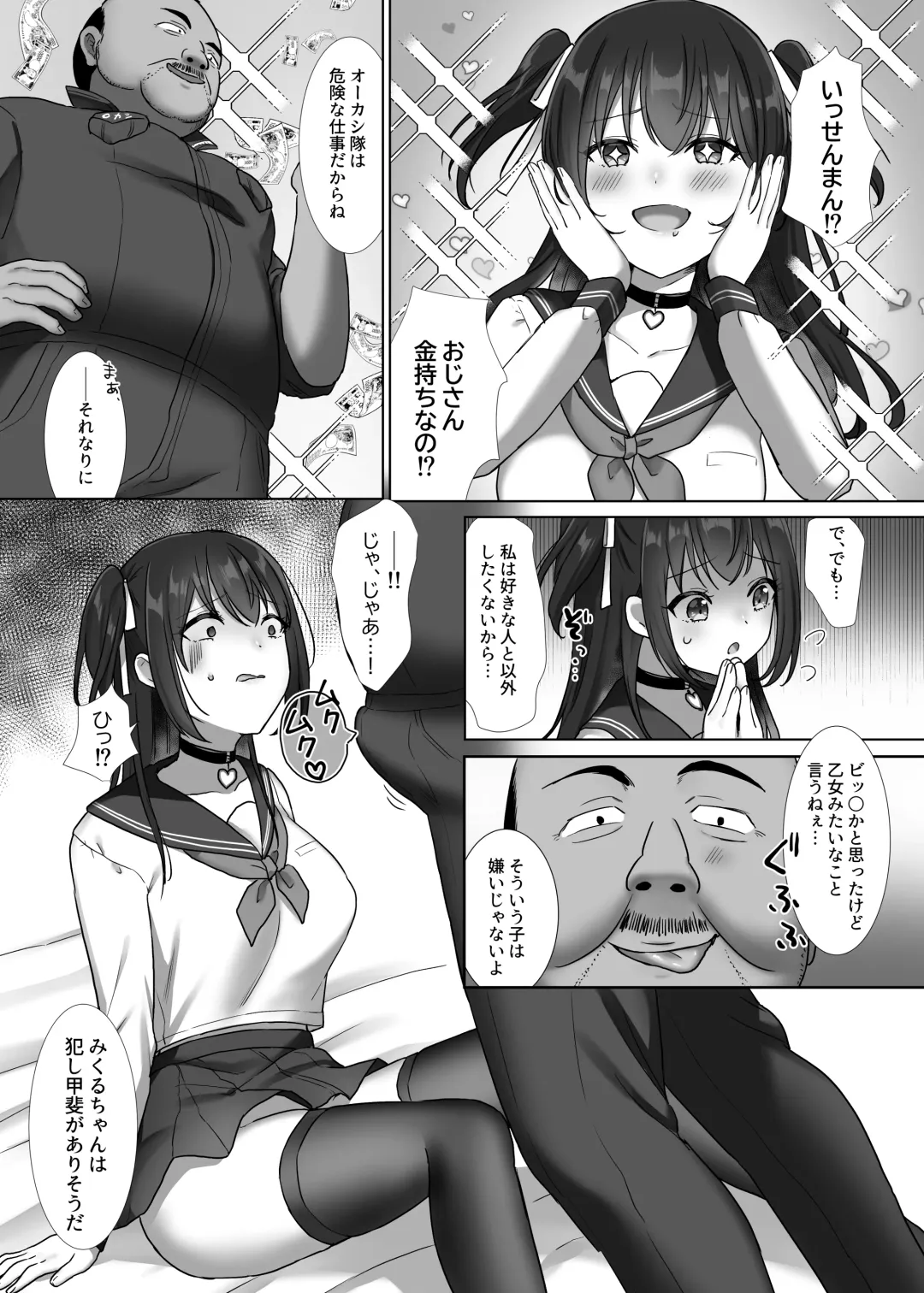 [Yamashima Chihane] Okashi-tai [Wakarase] Katsudou Nisshi Fhentai - Page 9