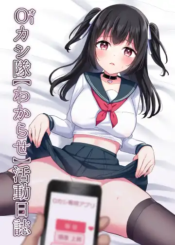 Read [Yamashima Chihane] Okashi-tai [Wakarase] Katsudou Nisshi - Fhentai.net